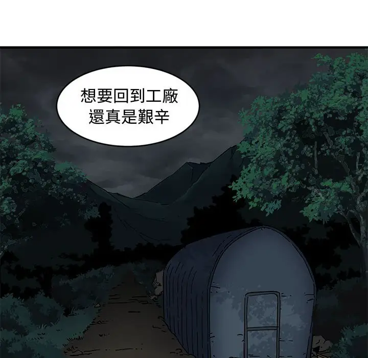 漫画《恋爱工厂》第7话第47张图