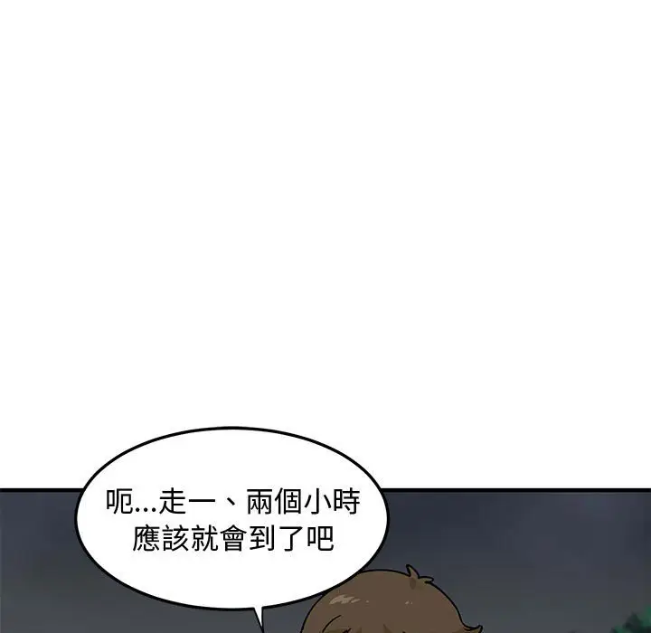 漫画《恋爱工厂》第7话第49张图