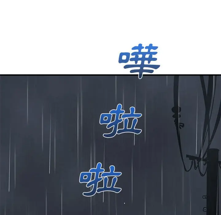 漫画《恋爱工厂》第7话第54张图