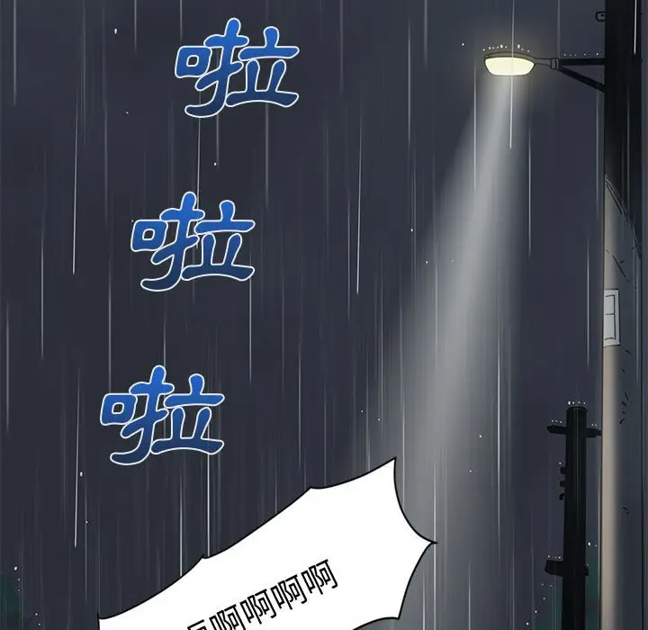 漫画《恋爱工厂》第7话第55张图
