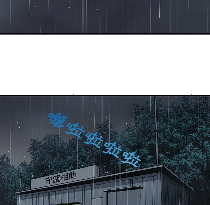 漫画《恋爱工厂》第7话第62张图