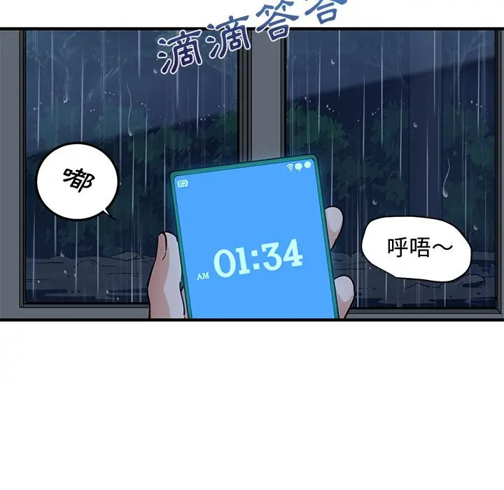 漫画《恋爱工厂》第7话第64张图