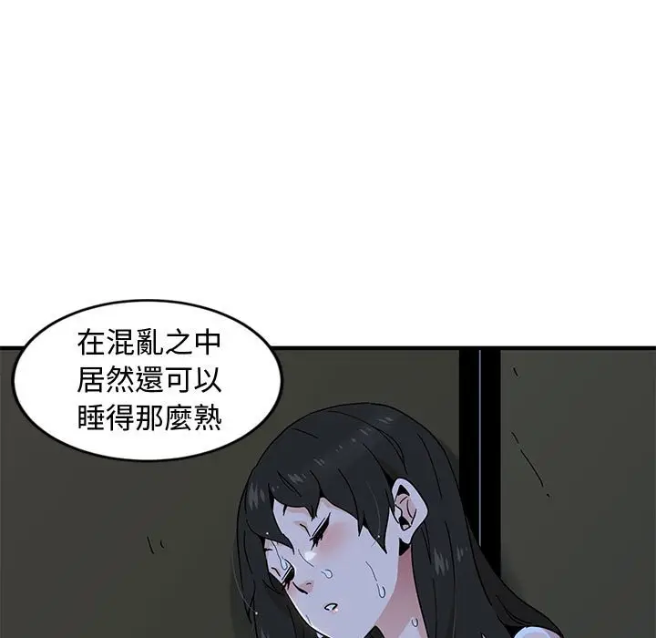 漫画《恋爱工厂》第7话第69张图