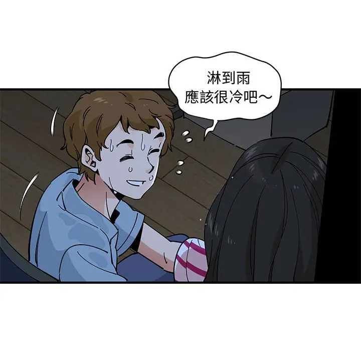 漫画《恋爱工厂》第7话第73张图