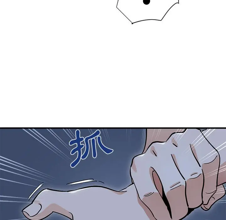 漫画《恋爱工厂》第7话第75张图