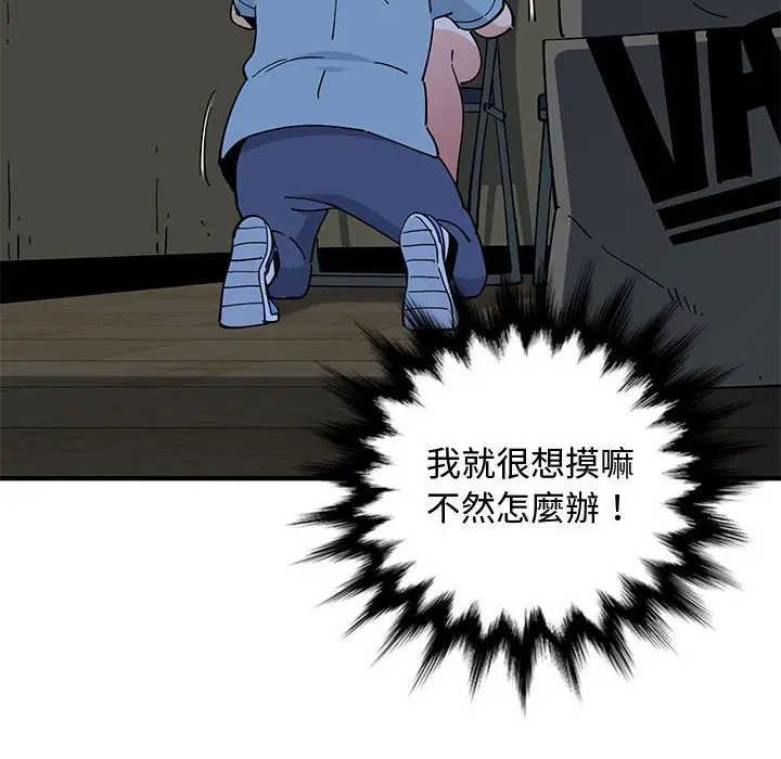 漫画《恋爱工厂》第7话第86张图