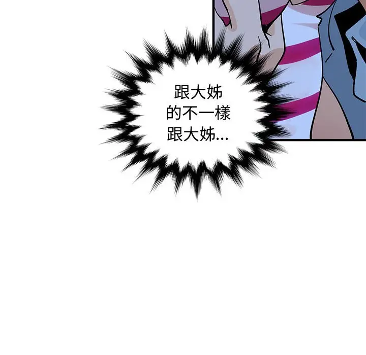 漫画《恋爱工厂》第7话第89张图