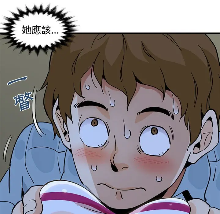 漫画《恋爱工厂》第7话第90张图