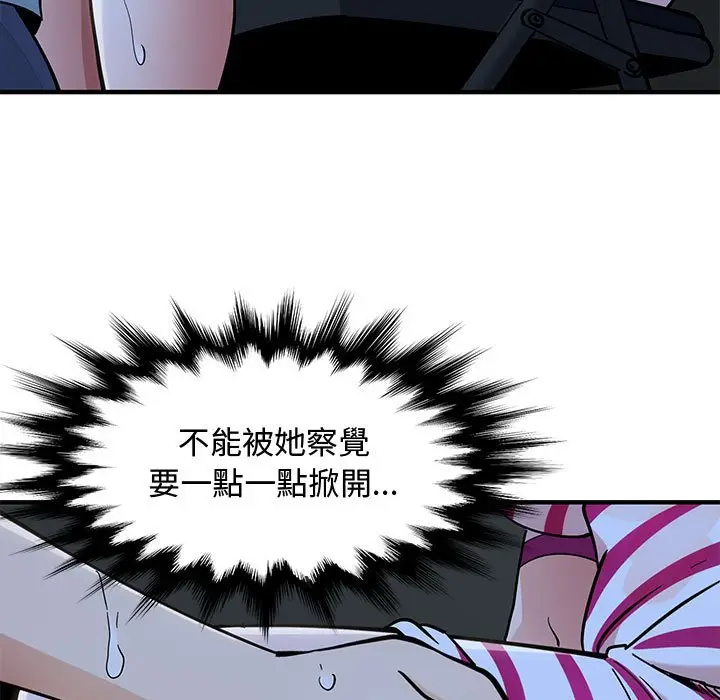 漫画《恋爱工厂》第7话第95张图