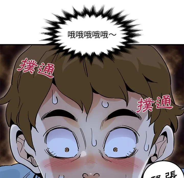 漫画《恋爱工厂》第7话第97张图