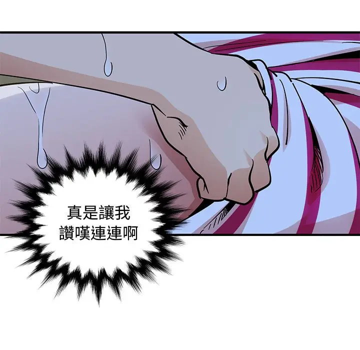 漫画《恋爱工厂》第7话第99张图