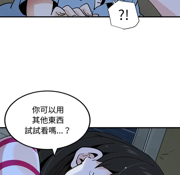 漫画《恋爱工厂》第8话第114张图