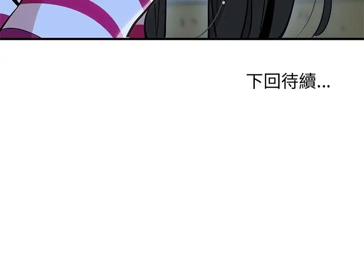 漫画《恋爱工厂》第8话第120张图