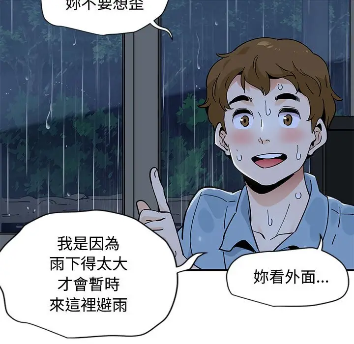 漫画《恋爱工厂》第8话第15张图