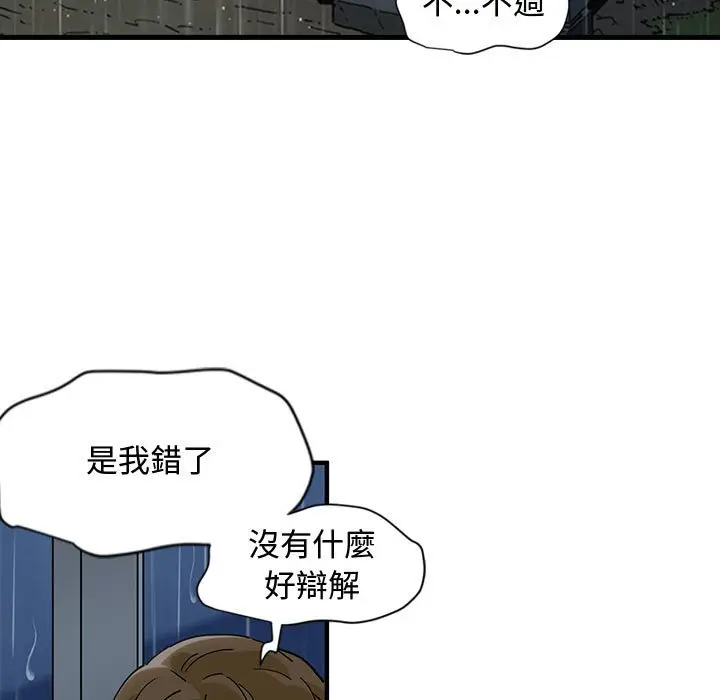 漫画《恋爱工厂》第8话第19张图