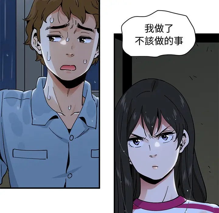 漫画《恋爱工厂》第8话第20张图