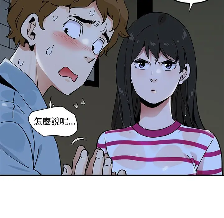 漫画《恋爱工厂》第8话第24张图
