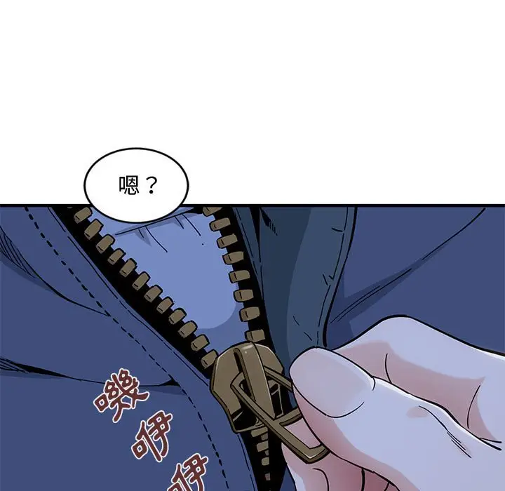 漫画《恋爱工厂》第8话第25张图