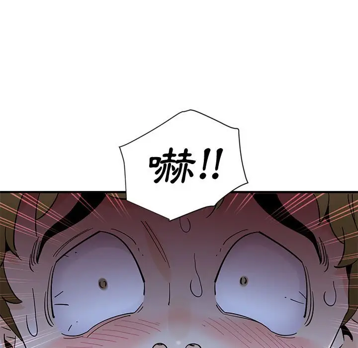 漫画《恋爱工厂》第8话第45张图