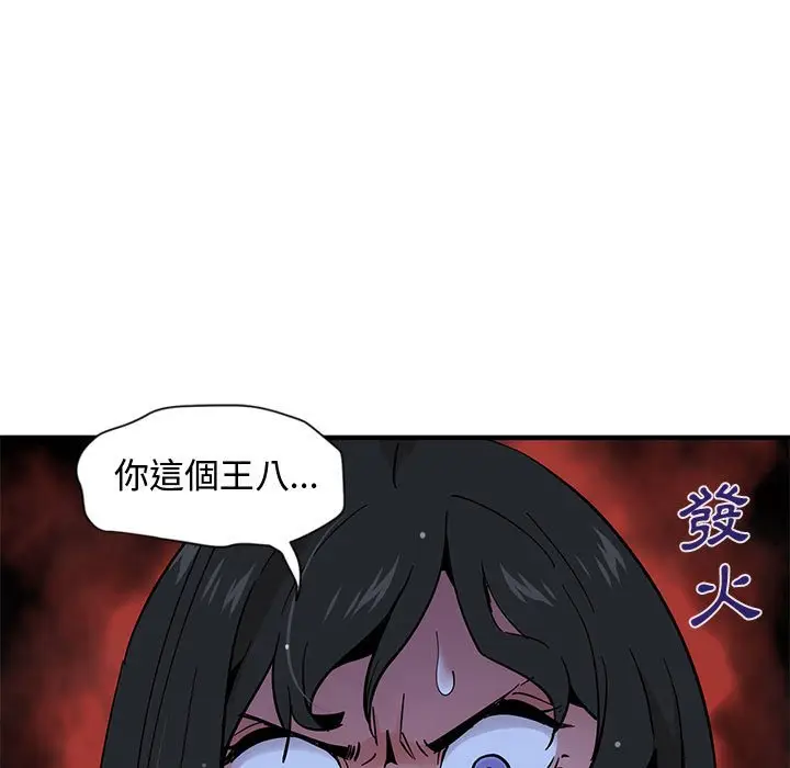 漫画《恋爱工厂》第8话第5张图