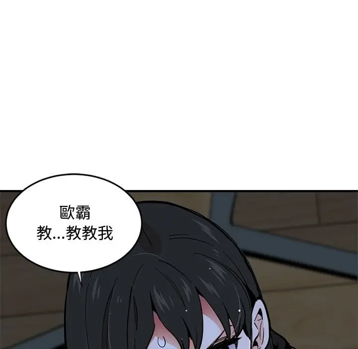 漫画《恋爱工厂》第8话第54张图