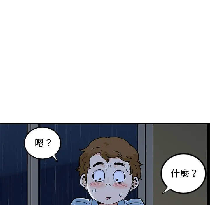 漫画《恋爱工厂》第8话第56张图
