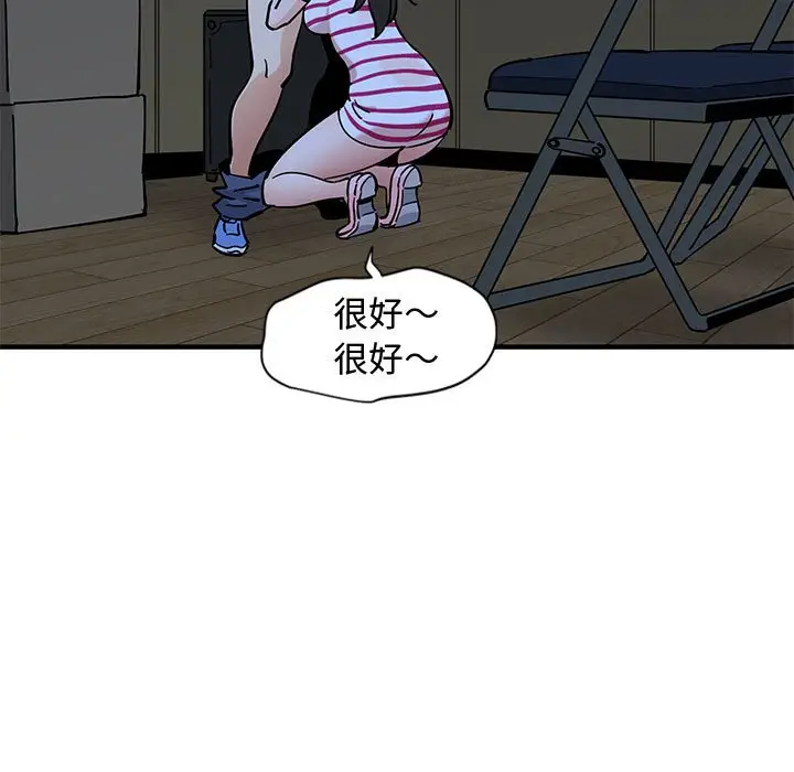 漫画《恋爱工厂》第8话第60张图