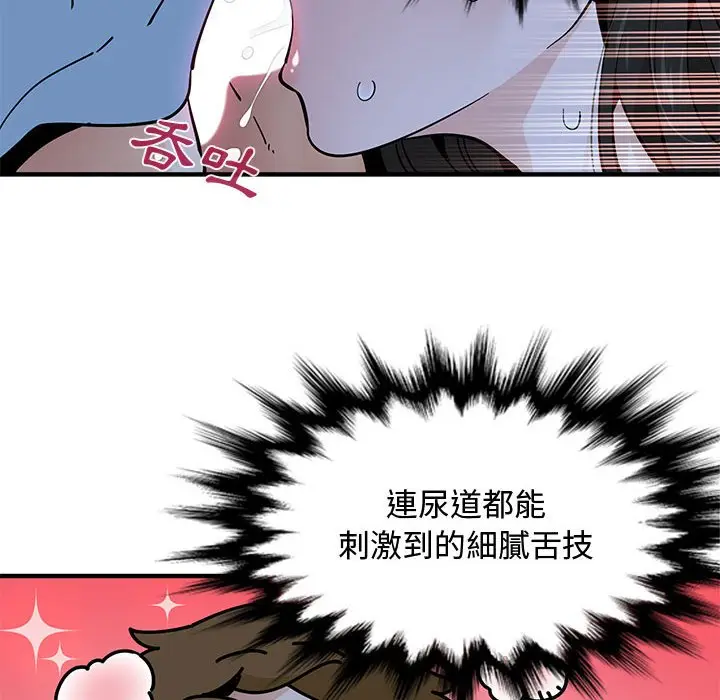 漫画《恋爱工厂》第8话第65张图