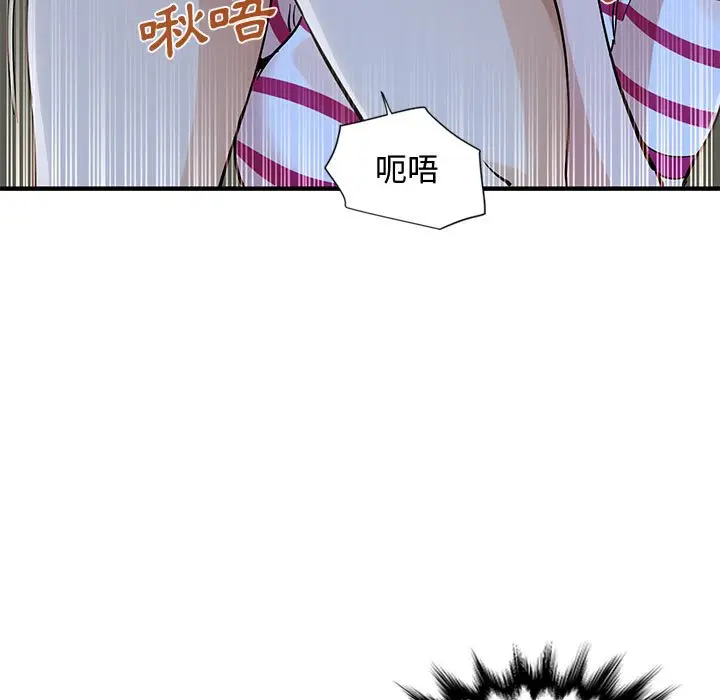 漫画《恋爱工厂》第8话第68张图