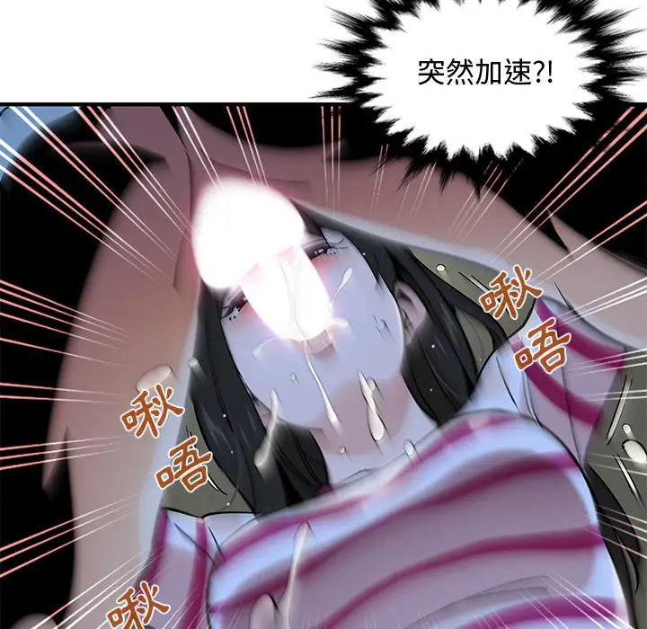 漫画《恋爱工厂》第8话第69张图