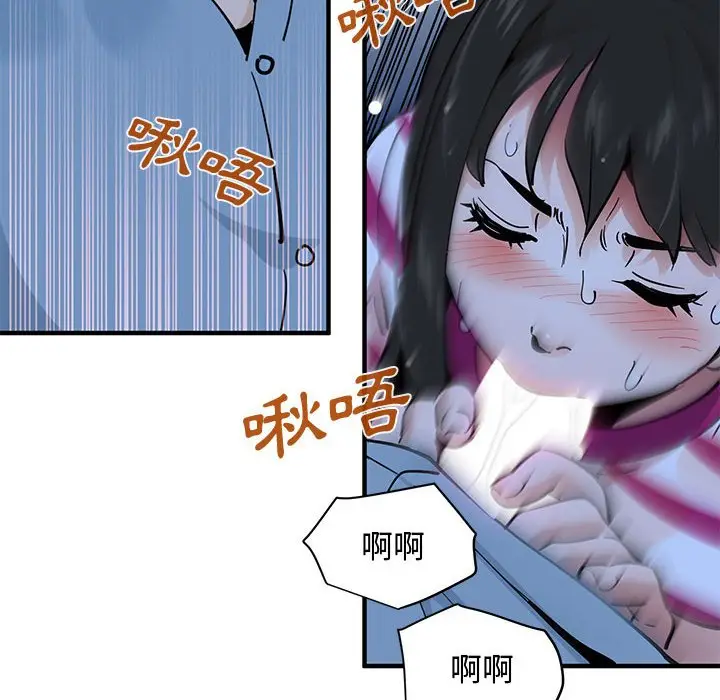 漫画《恋爱工厂》第8话第72张图