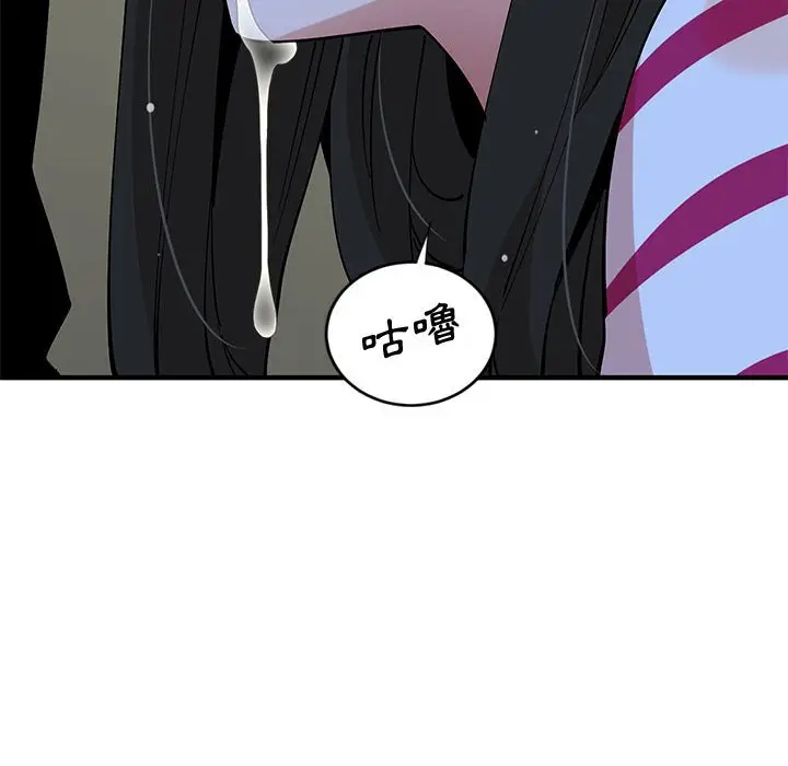 漫画《恋爱工厂》第8话第78张图