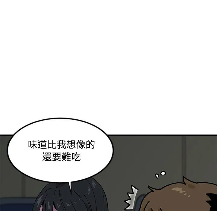 漫画《恋爱工厂》第8话第80张图