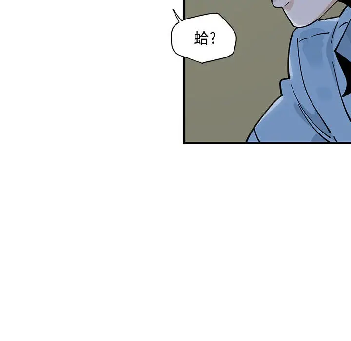 漫画《恋爱工厂》第8话第89张图