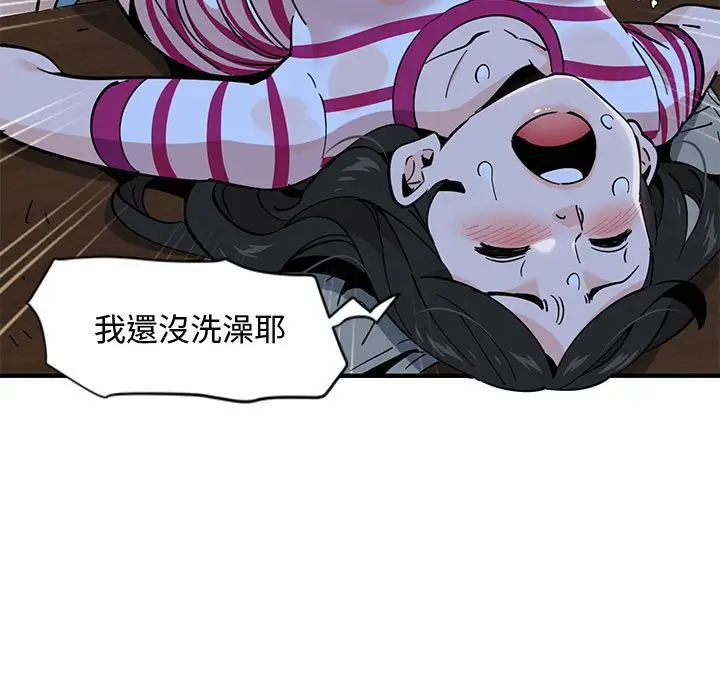 漫画《恋爱工厂》第8话第95张图