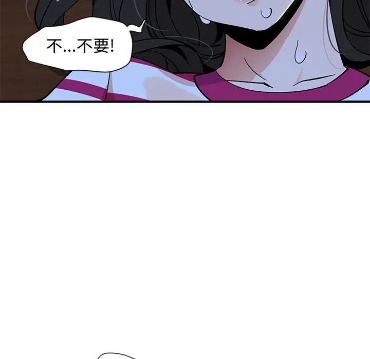 漫画《恋爱工厂》第8话第98张图