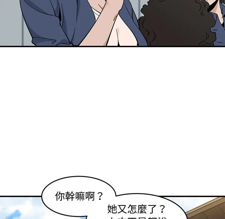 漫画《恋爱工厂》第9话第103张图