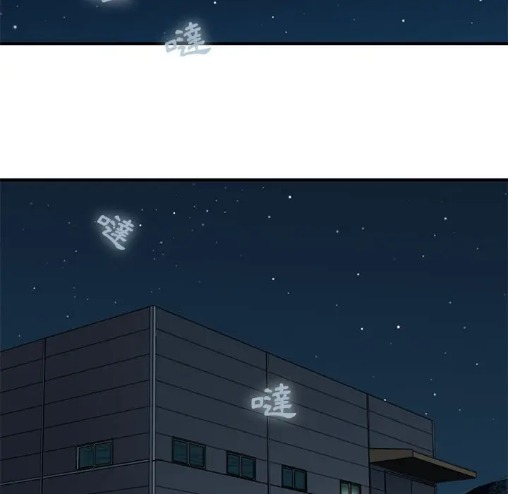漫画《恋爱工厂》第9话第109张图