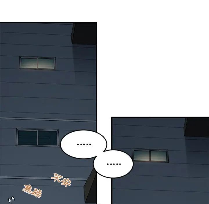 漫画《恋爱工厂》第9话第113张图