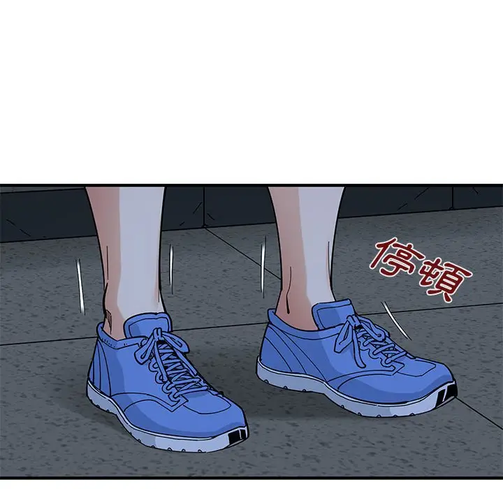 漫画《恋爱工厂》第9话第115张图