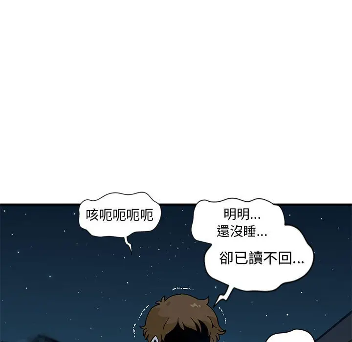 漫画《恋爱工厂》第9话第116张图