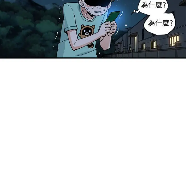 漫画《恋爱工厂》第9话第117张图