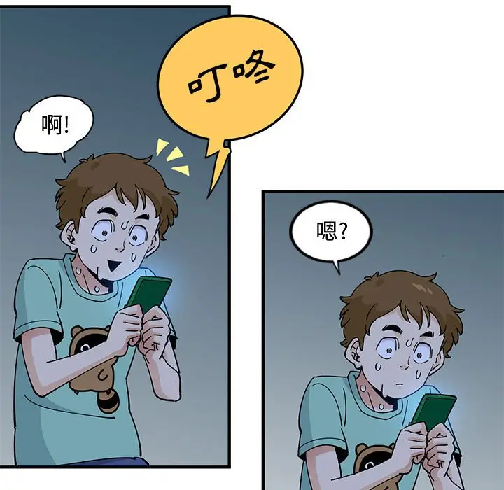 漫画《恋爱工厂》第9话第118张图