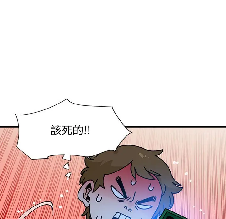 漫画《恋爱工厂》第9话第121张图