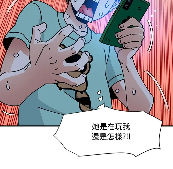 漫画《恋爱工厂》第9话第122张图
