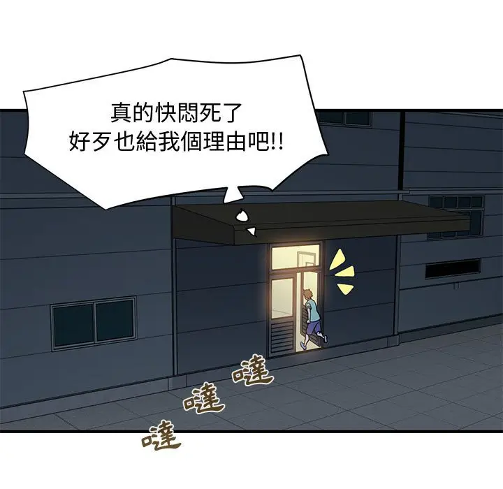 漫画《恋爱工厂》第9话第123张图