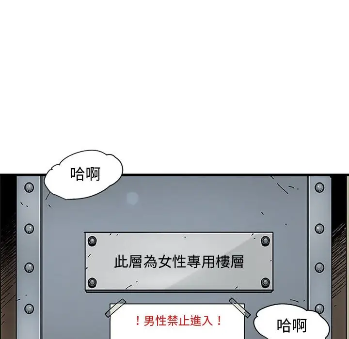 漫画《恋爱工厂》第9话第124张图