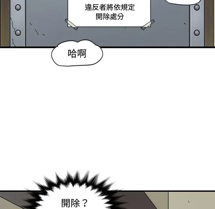 漫画《恋爱工厂》第9话第125张图