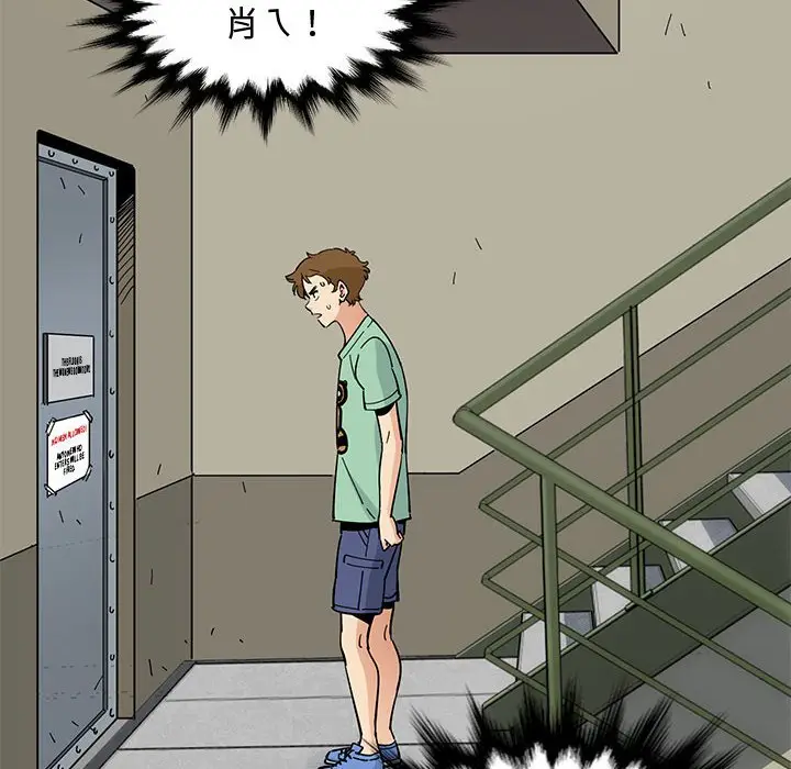 漫画《恋爱工厂》第9话第126张图