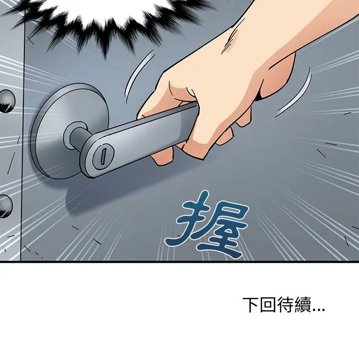 漫画《恋爱工厂》第9话第128张图